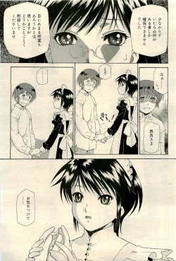 Page 93 of COMIC RiN 2009-04 Vol.52