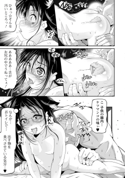 Page 46 of Digital Puni Pedo! Vol. 03