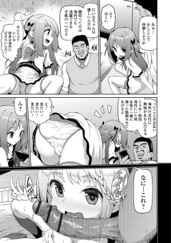 Page 70 of Digital Puni Pedo! Vol. 03