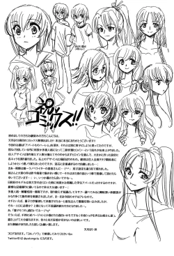 Page 208 of Ore Boku to 7-nin no Yome