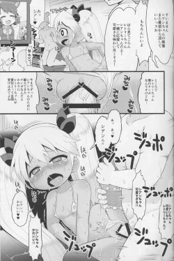 Page 17 of Cyan no Tissue o Boku ni Kudasai