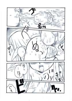 Page 20 of ダンジョンエクスプローラー