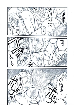 Page 21 of ダンジョンエクスプローラー