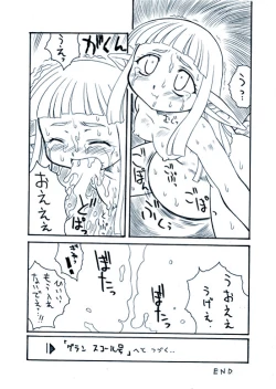 Page 24 of ダンジョンエクスプローラー