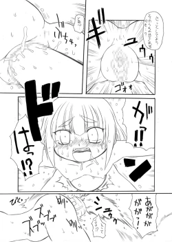 Page 14 of ＥＰＩ通 episode I & II