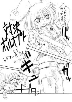 Page 2 of ＥＰＩ通 episode I & II