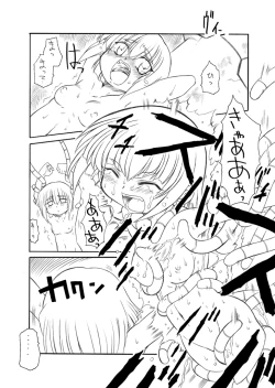 Page 5 of ＥＰＩ通 episode I & II