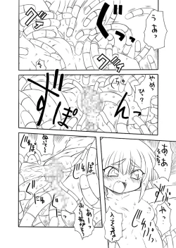 Page 7 of ＥＰＩ通 episode I & II