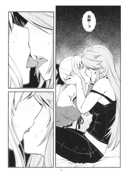 Page 7 of Deguchinashi