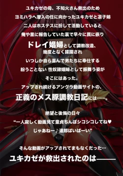 Page 2 of Boku no Kanojo wa Taimanin Case 2 Karakaichan