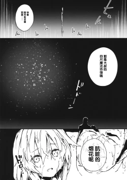 Page 16 of Kyuukyoku Hansoku