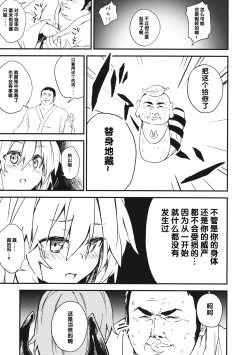 Page 9 of Kyuukyoku Hansoku