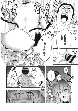 Page 12 of Kyuukyoku Hansoku 2