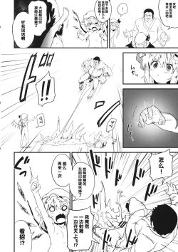 Page 14 of Kyuukyoku Hansoku 2