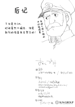 Page 16 of Kyuukyoku Hansoku 2