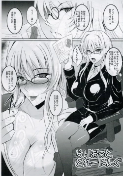 Page 3 of C90 Omake Meganebu