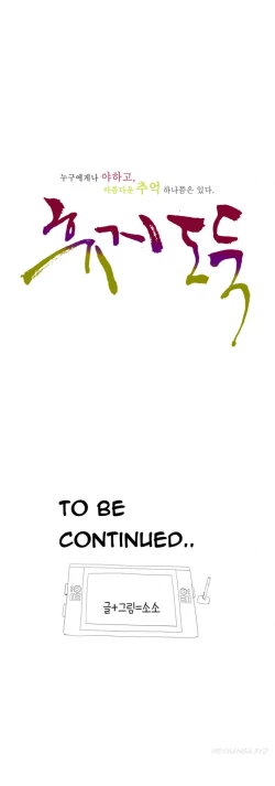 Page 332 of Tissue Thieves Ch.1-23