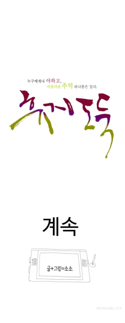 Page 39 of Tissue Thieves Ch.1-23