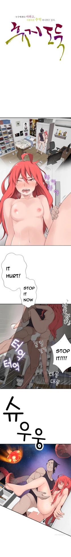 Page 429 of Tissue Thieves Ch.1-23