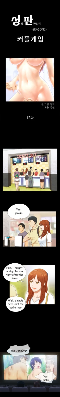 Page 124 of Sexual Fantasy Ch.1-15