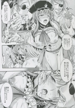 Page 20 of Lecia no Naisho Naisho no Chitsujo