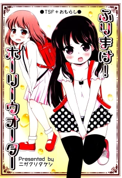 Page 1 of Furimake! Holy Water