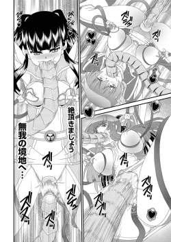 Page 103 of comic KURiBERON 2016-10 Vol. 48