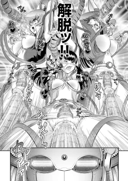 Page 104 of comic KURiBERON 2016-10 Vol. 48