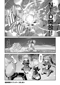 Page 105 of comic KURiBERON 2016-10 Vol. 48