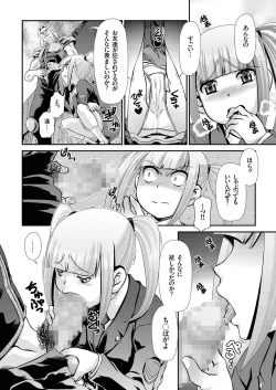 Page 87 of comic KURiBERON 2016-10 Vol. 48