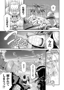 Page 98 of comic KURiBERON 2016-10 Vol. 48