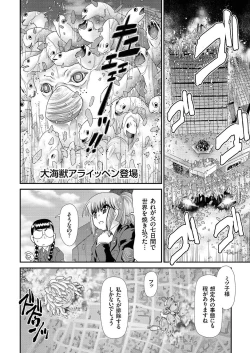 Page 99 of comic KURiBERON 2016-10 Vol. 48
