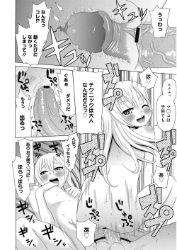 Page 153 of Nukinuki Family Sex