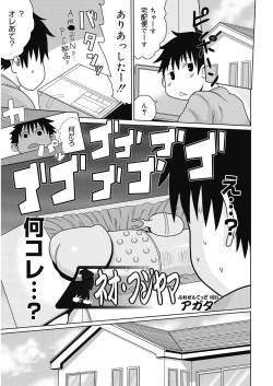 Page 22 of Nukinuki Family Sex