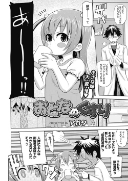 Page 43 of Nukinuki Family Sex