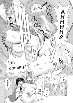 Page 80 of Nukinuki Family Sex