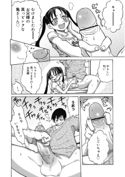 Page 87 of Nukinuki Family Sex