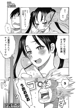 Page 90 of Nukinuki Family Sex