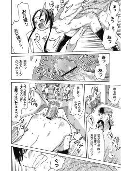 Page 99 of Nukinuki Family Sex