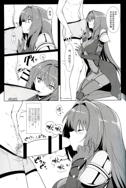 Page 9 of AH! MY MISTRESS!