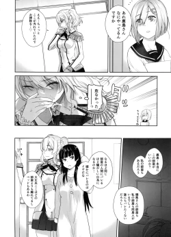 Page 19 of Kashima ga Kuchiku no Ko ni Seiyoku no Soudan o Uketa Hanashi