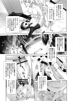 Page 28 of Kashima ga Kuchiku no Ko ni Seiyoku no Soudan o Uketa Hanashi