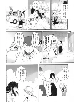 Page 41 of Kashima ga Kuchiku no Ko ni Seiyoku no Soudan o Uketa Hanashi