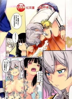 Page 48 of Kashima ga Kuchiku no Ko ni Seiyoku no Soudan o Uketa Hanashi