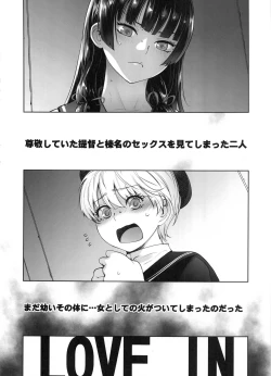 Page 7 of Kashima ga Kuchiku no Ko ni Seiyoku no Soudan o Uketa Hanashi
