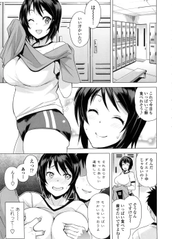 Page 111 of Doutei Danshi Kousei Iinkai