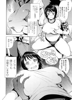 Page 112 of Doutei Danshi Kousei Iinkai