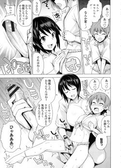 Page 133 of Doutei Danshi Kousei Iinkai