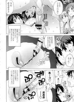 Page 138 of Doutei Danshi Kousei Iinkai