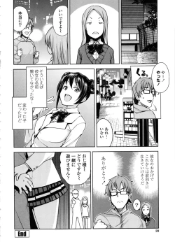 Page 26 of Doutei Danshi Kousei Iinkai